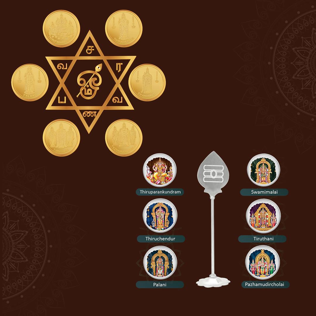 Divine Arupadai Murugan Coins 