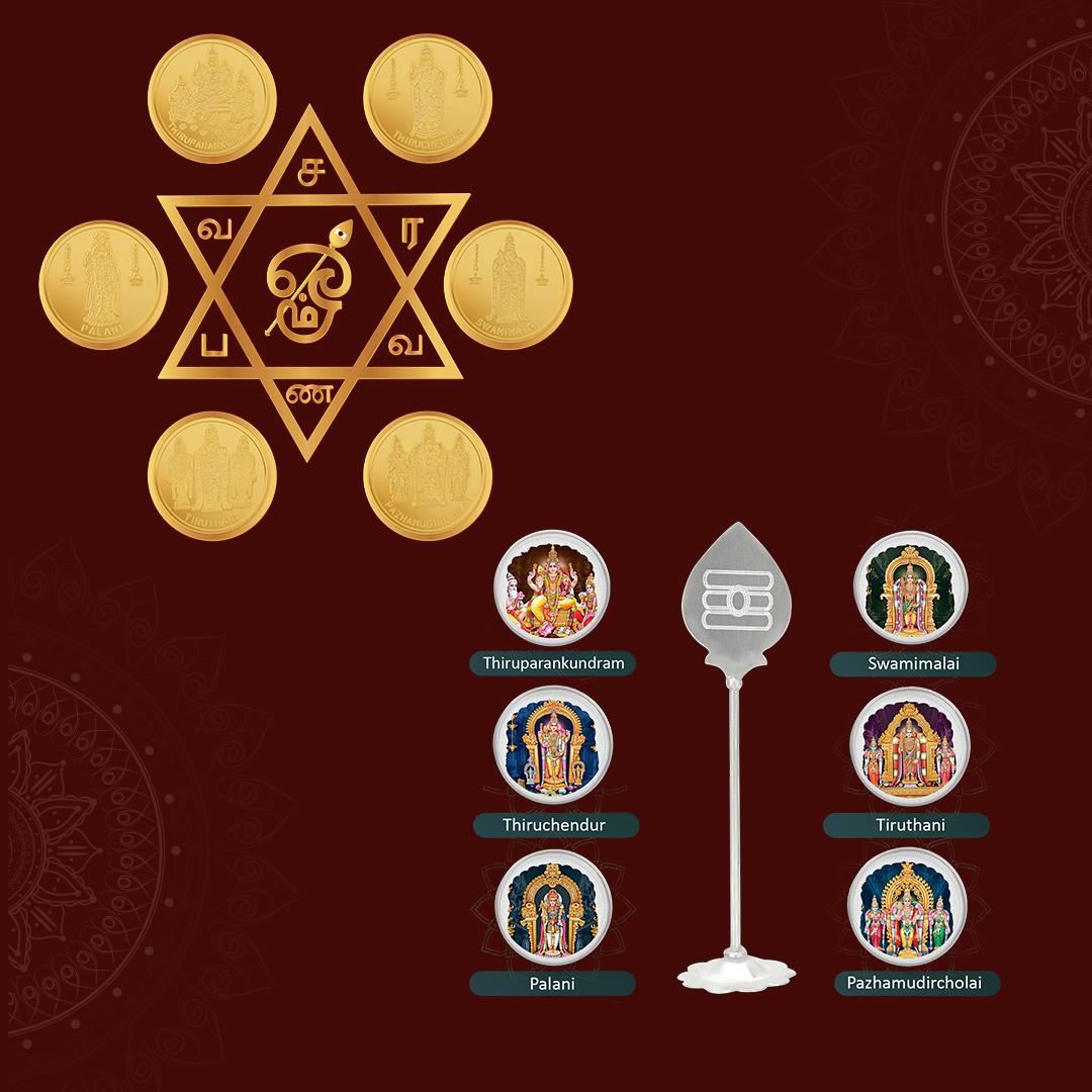 Divine Arupadai Murugan Coins 