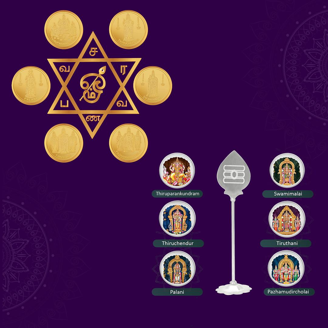 Divine Arupadai Murugan  Coins